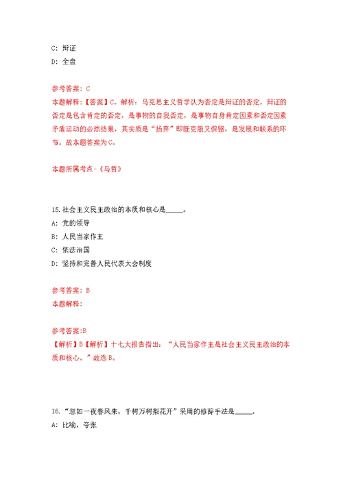 2022年01月四川大学华西医院上锦医院护理岗位招考聘用6人公开练习模拟卷（第4次）