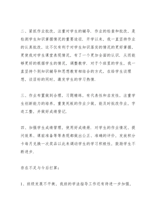 初中教师年终工作总结格式.docx