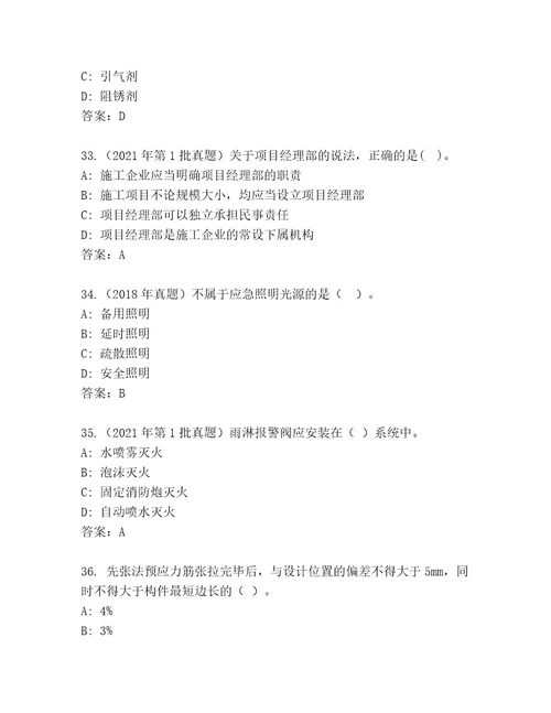 完整版建筑师二级考试及答案1套
