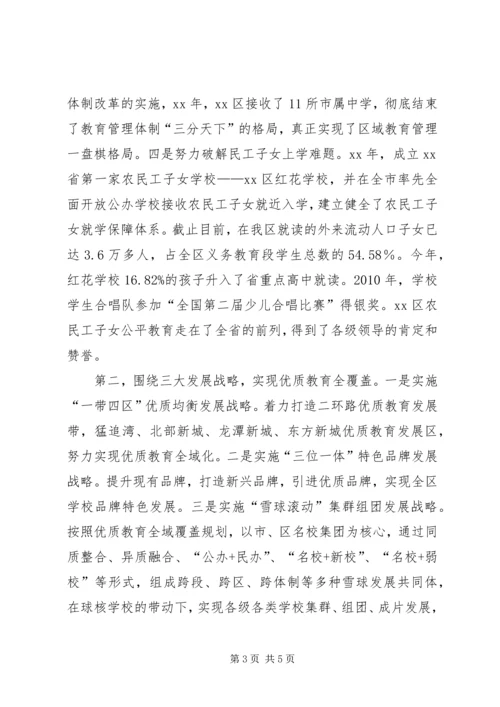 教育局党组创先争优汇报材料 (2).docx