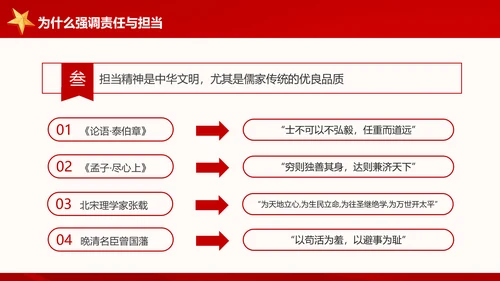 讲奉献有作为做合格共产党员党课党员培训PPT模板