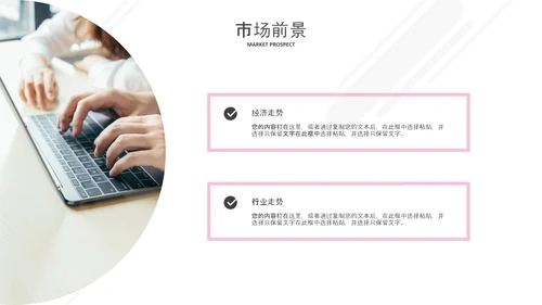 极简欧美风企业宣传公司简介PPT模板