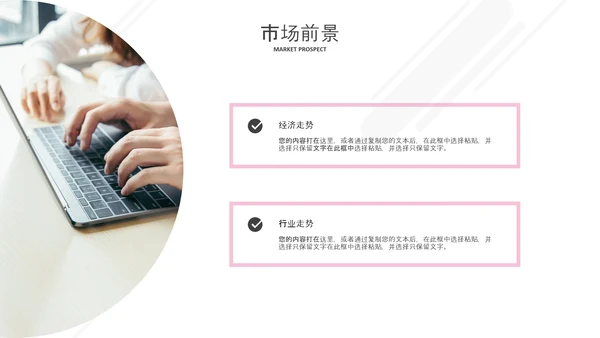 极简欧美风企业宣传公司简介PPT模板