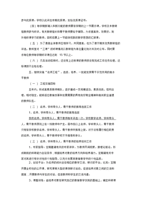 初中教师教学工作报告