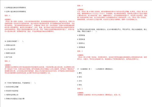 考研考博法硕非法学黑龙江农垦科技职业学院考研押题卷3套含答案详解II