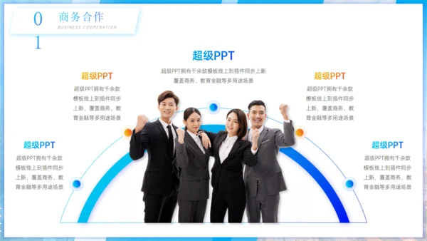 物业服务人员公司行政文员商务公关策划通用PPT模板