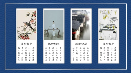 复古典雅蓝色青花中国风通用PPT模板