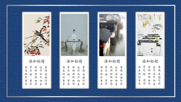 复古典雅蓝色青花中国风通用PPT模板