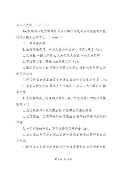 高中学宪法讲宪法活动方案.docx