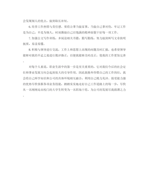 精编之年幼儿园后勤工作总结范本.docx