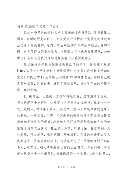 党性分析和自我总结.docx