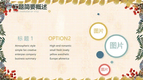 小清新工作总结汇报动态PPT模板