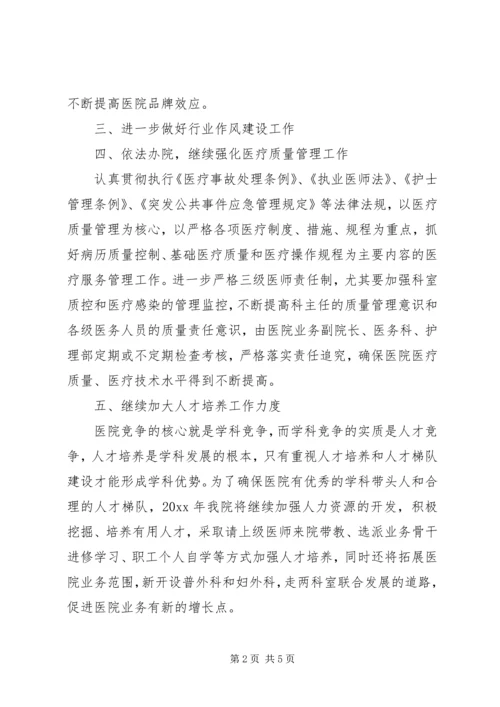 精神病医院工作计划.docx
