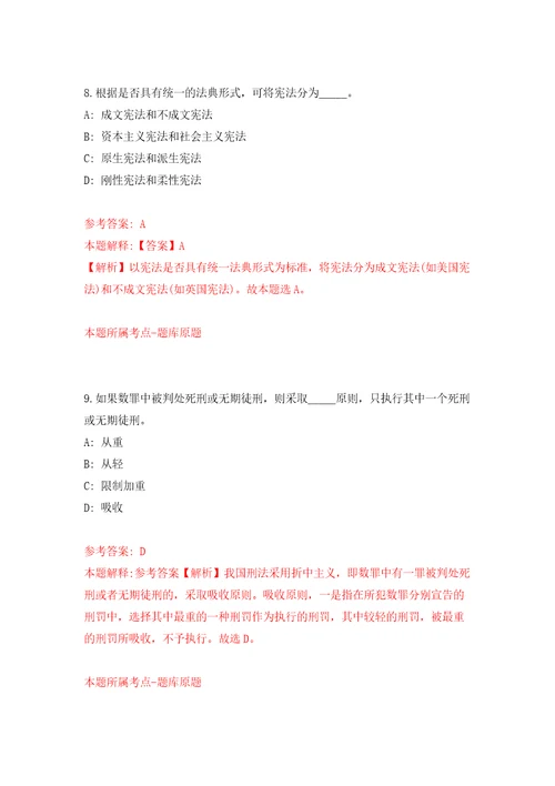 2022年01月山东省菏泽交通投资发展集团有限公司校园招聘20名工作人员公开练习模拟卷第1次