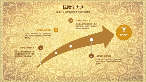 浮雕金龙中华民族风格ppt动态模板