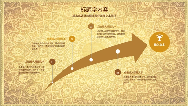 浮雕金龙中华民族风格ppt动态模板