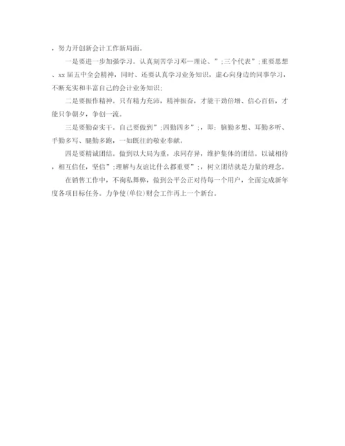 精编之财务自我评价范文三篇精选范文.docx