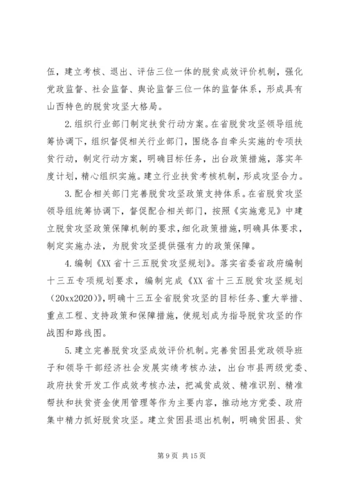 精准扶贫年度计划【四篇】.docx