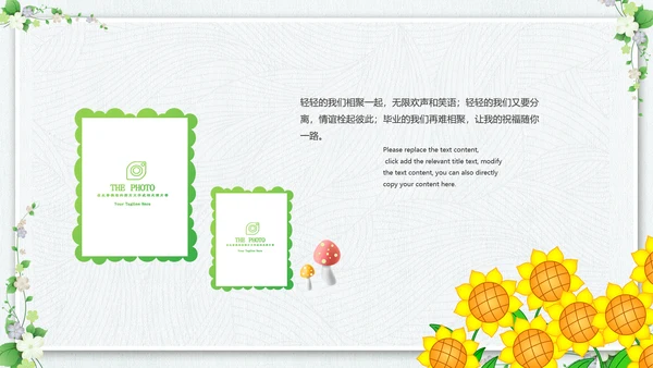 小清新毕业旅行毕业季青春毕业纪念册PPT