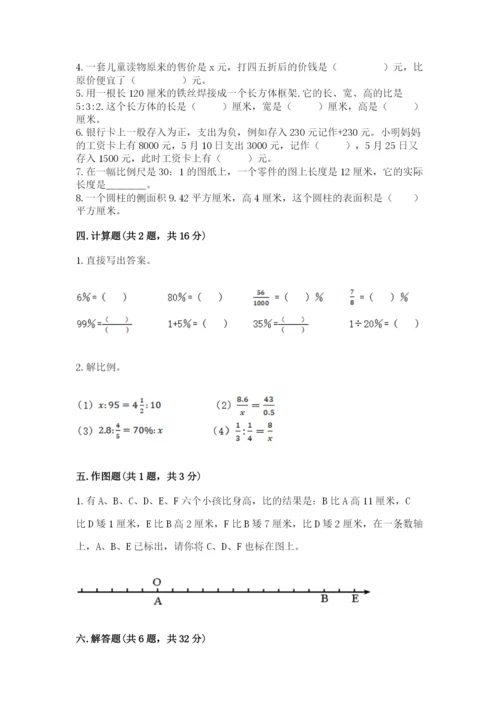 冀教版小学六年级下册数学期末检测试题含完整答案【网校专用】.docx