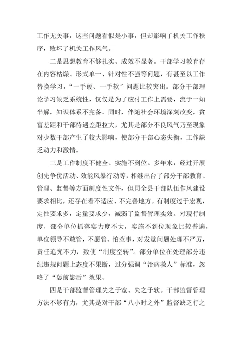 专题的调研研究报告范文.docx