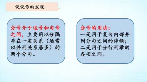 统编版语文六上语文园地一 课件