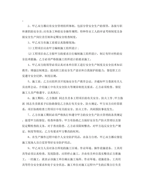 2022年建筑施工安全协议书1).docx