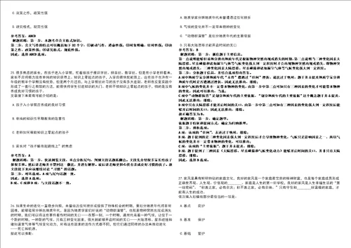 广东2022年06月广州市南沙区工业和科技考前冲刺题VIII答案详解版3套