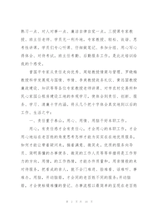 政务礼仪学习心得体会范文三篇.docx