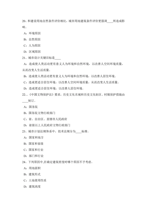 上半年云南省城市规划方案原理城市规划方案行政标准体系模拟试题.docx
