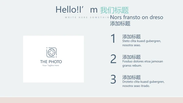 化妆品公司年年终总结动态PPT