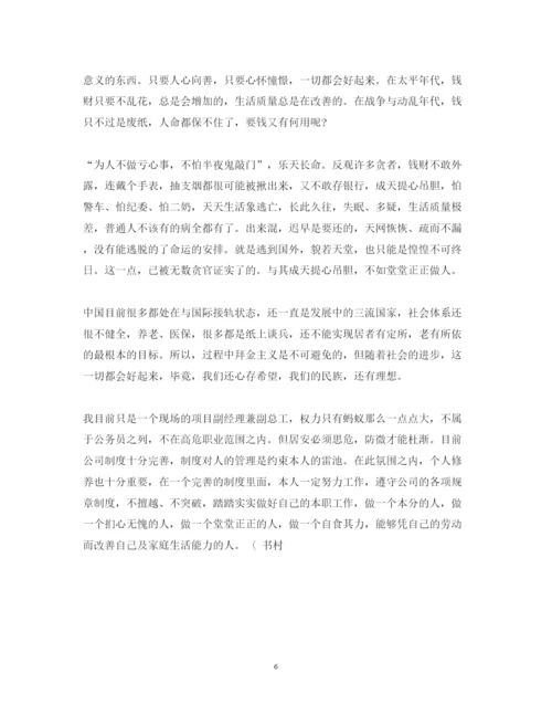 精编学习反腐倡廉心得体会范文3篇.docx