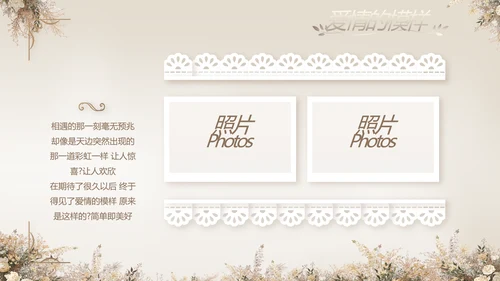 婚礼舞台开场片头相册婚礼纪念册PPT