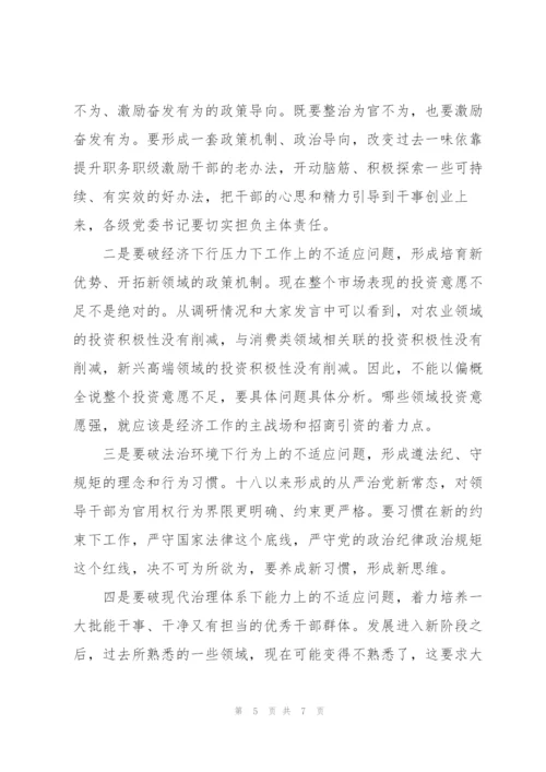 市委书记在某市调研座谈会上的讲话报告.docx