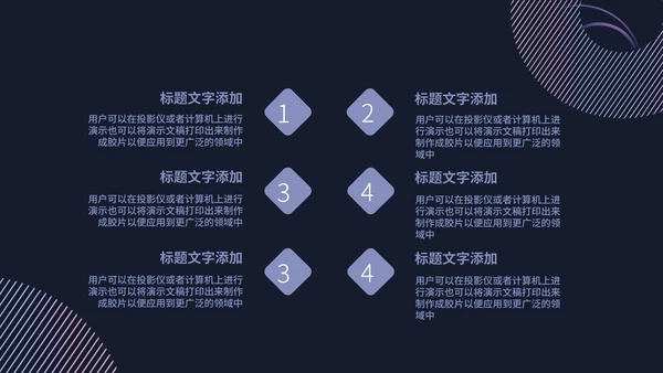 黑色几何风商务工作总结汇报PPT模板