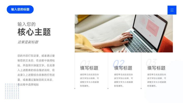 蓝色简约大气市场调研分析PPT模板