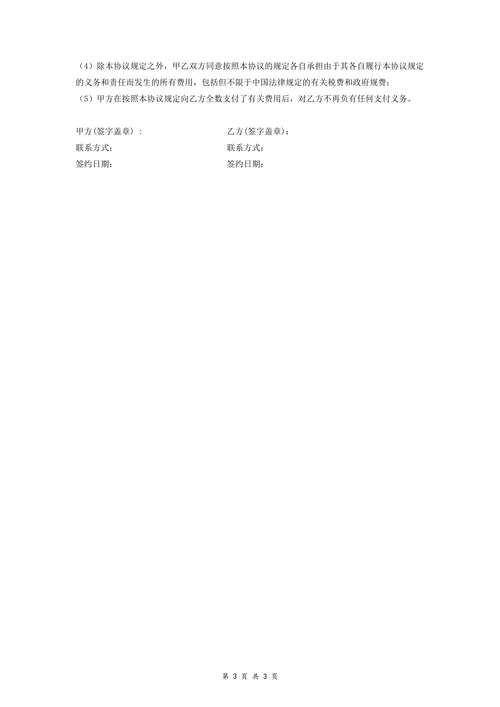 影视场地租赁协议