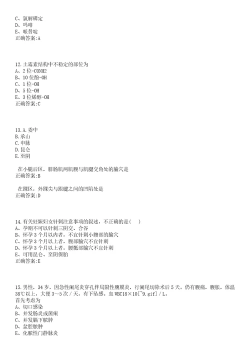 2023年01月2023广东东莞市疾病预防控制中心招聘聘用人员1人笔试参考题库含答案解析