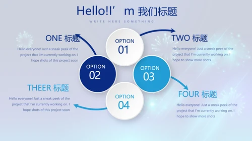 蓝色公司年会晚会总结动态PPT
