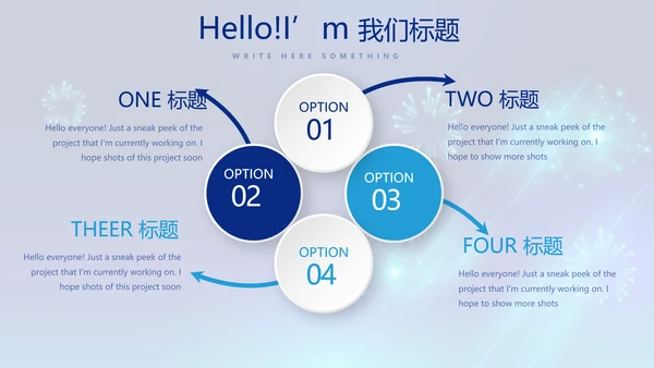 蓝色公司年会晚会总结动态PPT