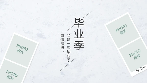 致青春毕业季青春毕业纪念册PPT