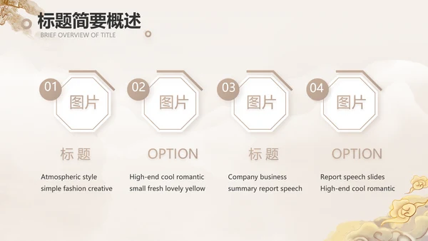 古典中国风古代神话故事介绍PPT