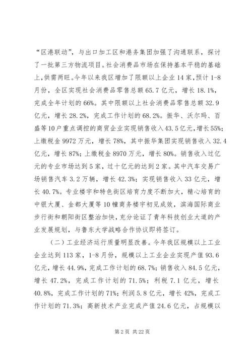 发改局年底工作报告及明年思路 (4).docx