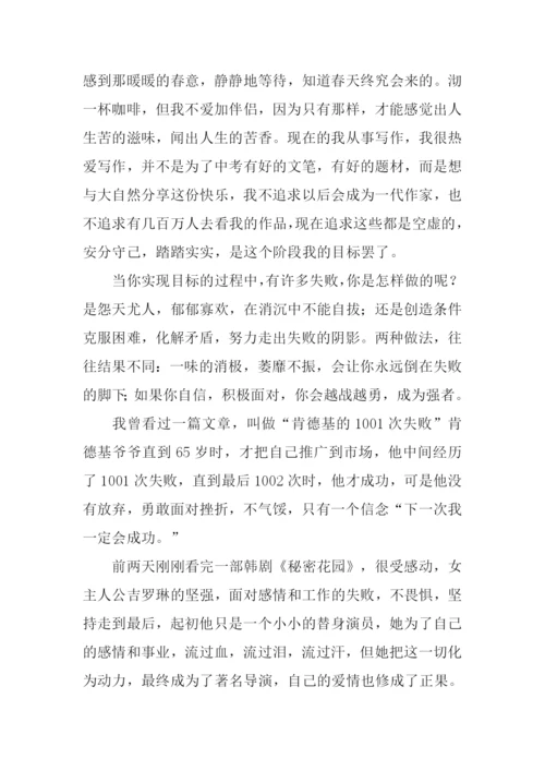 关于笑对失败的作文.docx