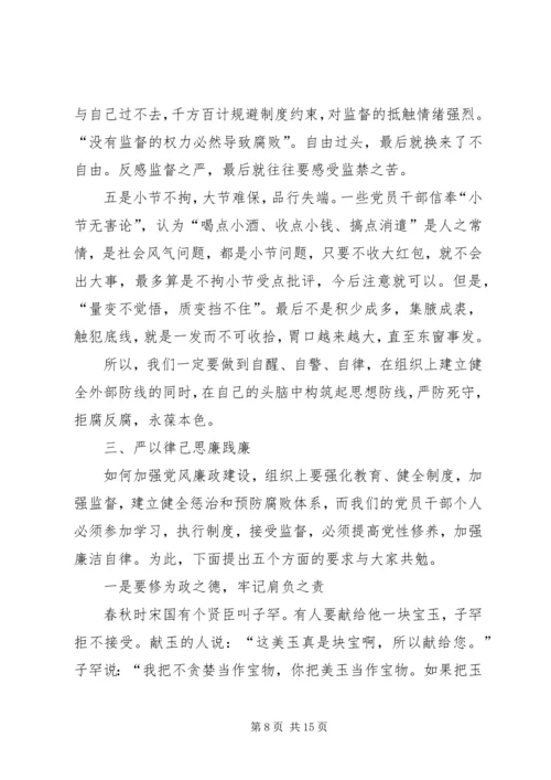 区交通局党委书记在交通系统廉政专题会议讲话.docx