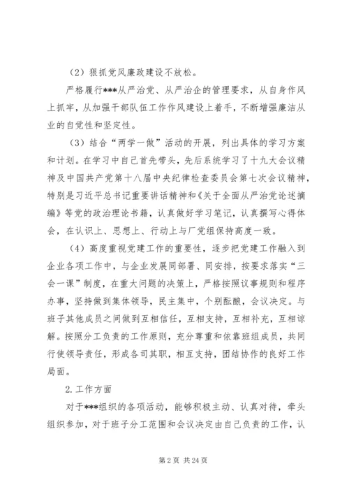 书记党务工作年度总结1.docx