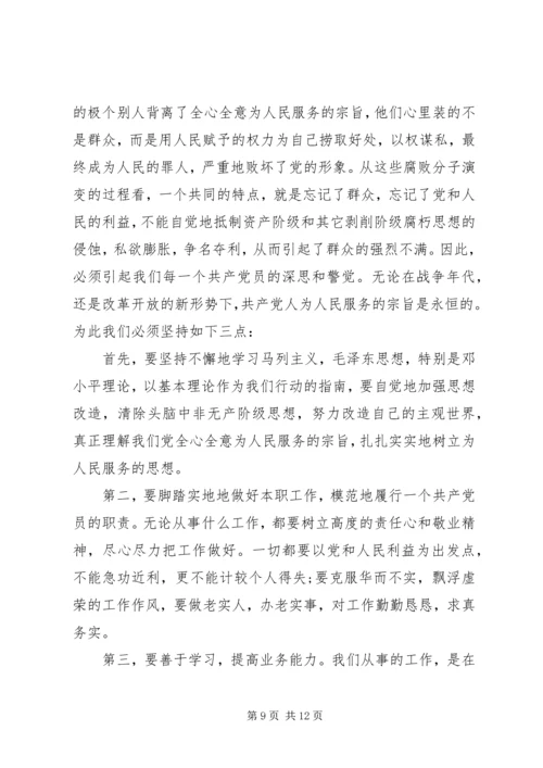 党性修养锻炼有待加强.docx