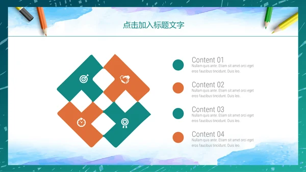 教师说课教学课件通用PPT模板