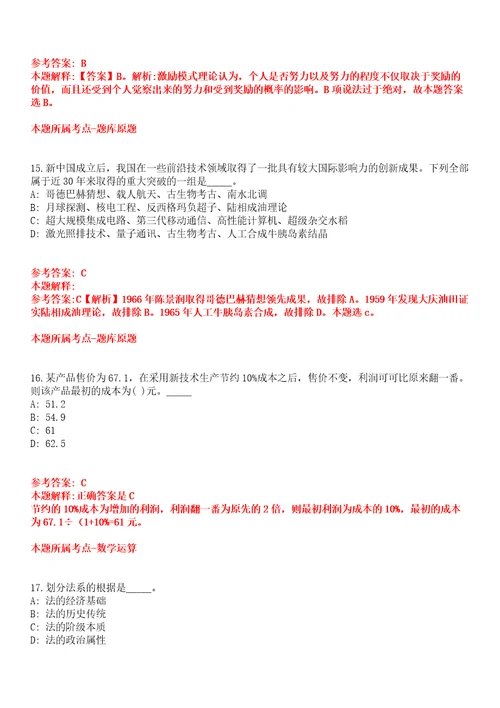 2022年03月2022广西北海市海城区公共就业服务中心招募见习生1人全真模拟卷