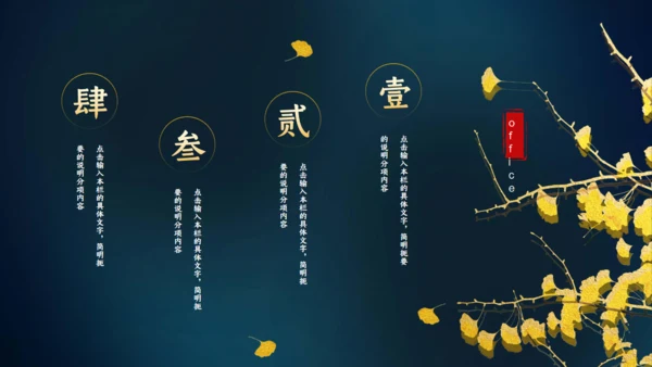 国学文化轻奢读书会所通用PPT模板